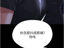 《足球型男脱单指南》在线观看_第54話  我不能對他有感覺