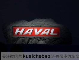 都说长城是千年手动挡，哈弗H2自动挡终于来了！只是贵了点