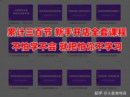 个人怎么开淘宝网店？新手开店全教程，兼职月入5000+实战经验分享