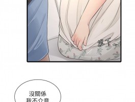 水电工日志漫画完整版在线观看——第103話  徹底被玷汙的完璧
