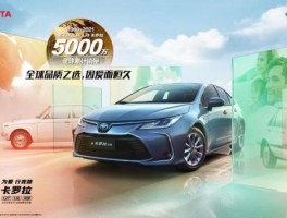 卡罗拉GR SPORT运动版，给Z世代的豪华惊喜，价格几何呢？