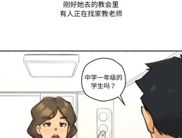 难以置信的故事！漫画在线观看