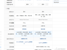 iPhone7Plus vs iPhone6Plus：外观对比解析，到底有哪些升级与变化？