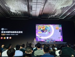 英勇之地登陆鸿蒙PC生态，国产游戏与操作系统双向奔赴
