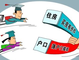 前沿观察！揽才新政如何打出一套漂亮的组合拳？