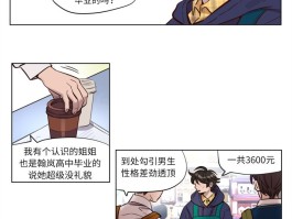 赎罪营2漫画未删减全集在线阅读