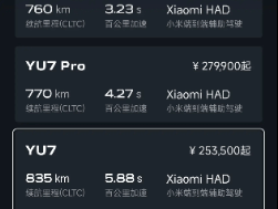 小米YU7爆单引发产能焦虑，二期工厂加速招工保交付
