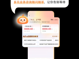 公募基金公司首家！广发基金APP推出对话式AI理财助理