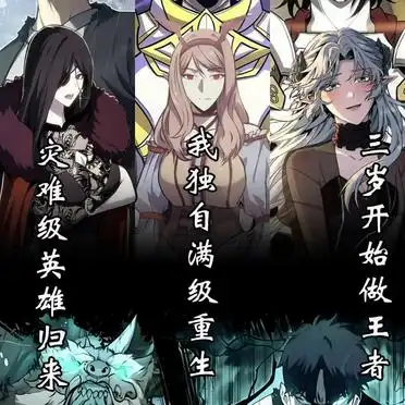 韩漫全知视角推荐_韩国漫画_韩漫励志作品Pick me up