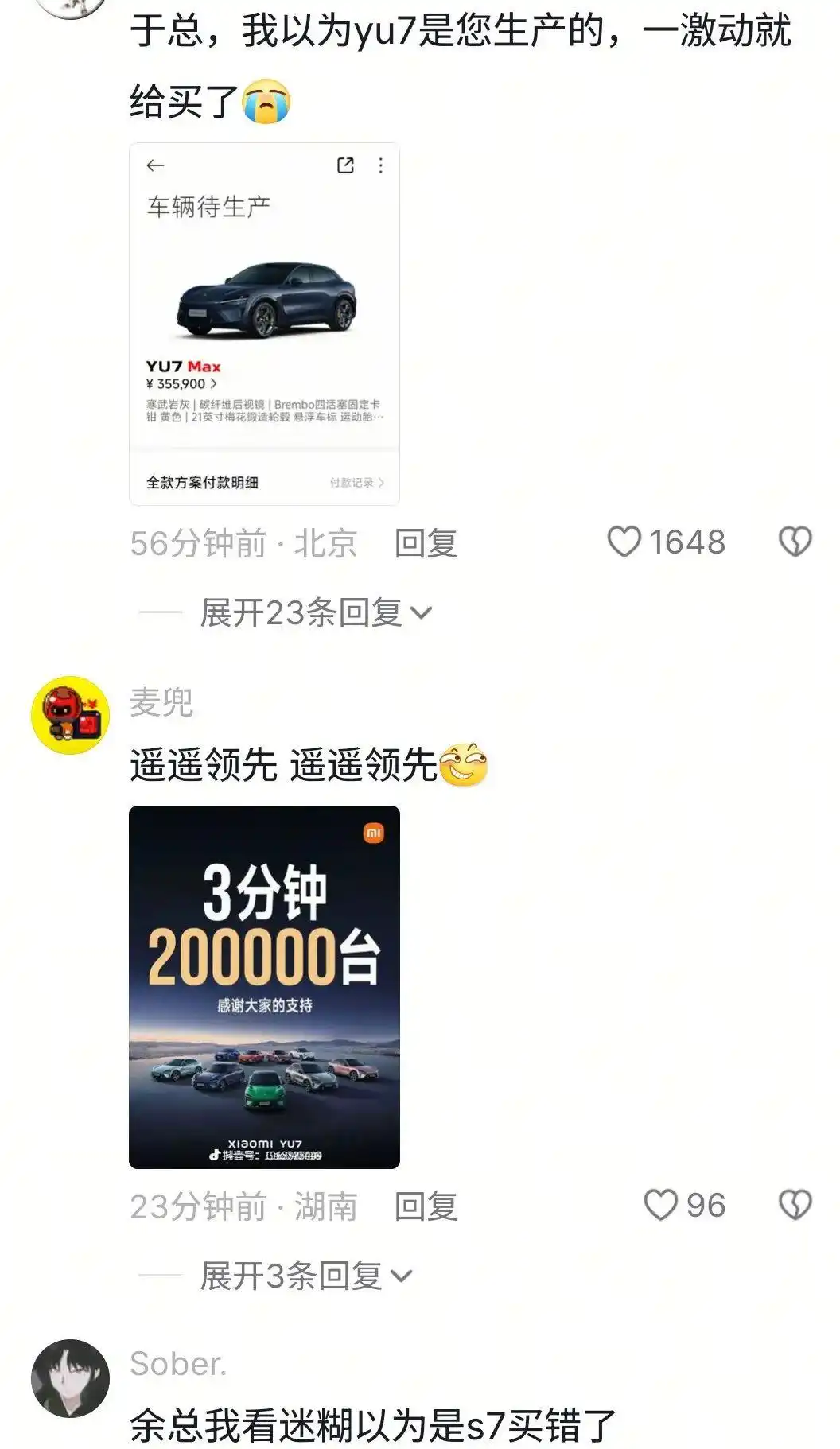 小米SU7汽车销量分析_小米汽车价格策略_小米su7