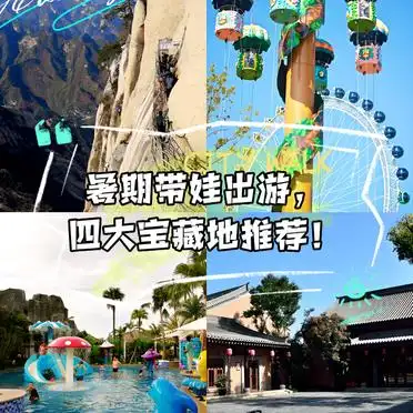暑假适合带孩子旅游的地方_暑期亲子游宝藏地推荐_华山亲子游攻略