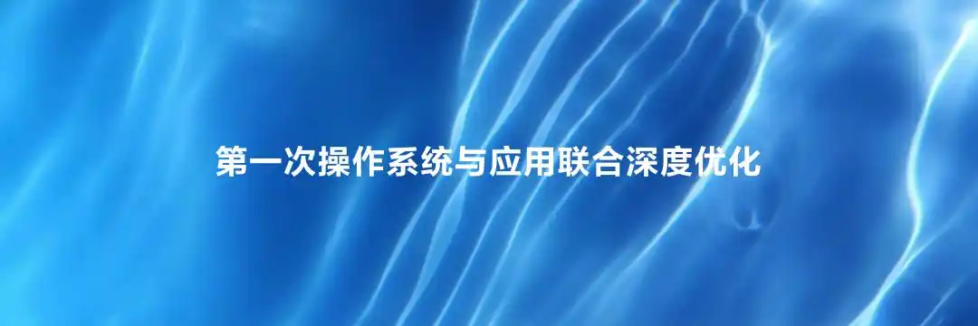 鸿蒙HarmonyOS NEXT _ 原生鸿蒙操作系统 _鸿蒙