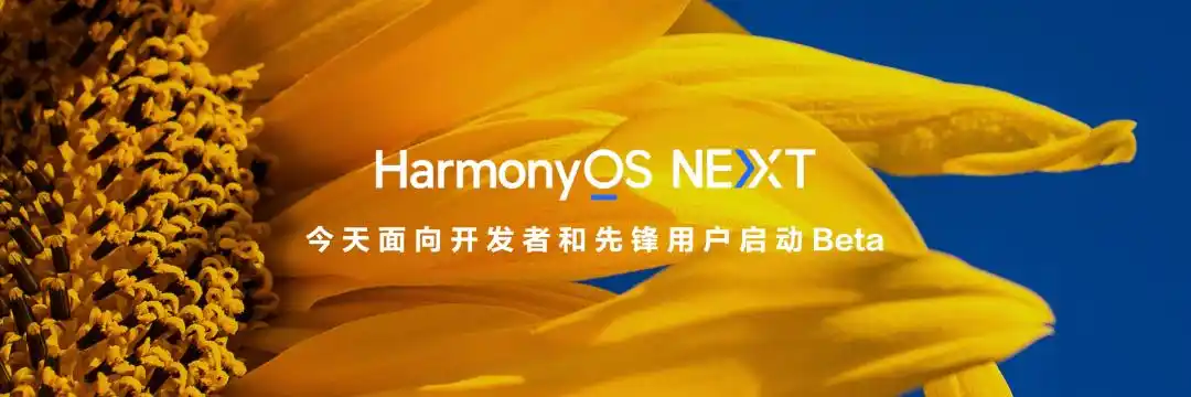  原生鸿蒙操作系统 _鸿蒙HarmonyOS NEXT _鸿蒙
