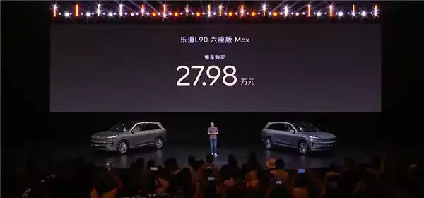乐道L90三温区空调配置_乐道l90_乐道L90纯视觉驾驶辅助系统