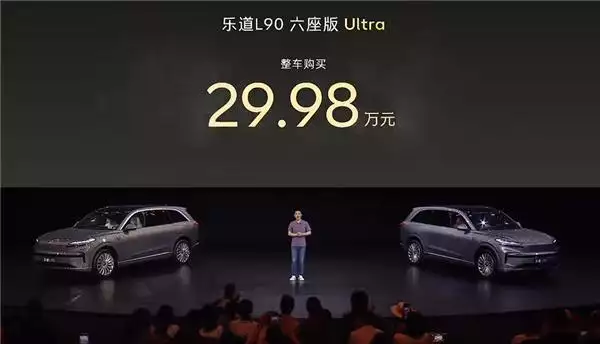乐道L90纯视觉驾驶辅助系统_乐道l90_乐道L90三温区空调配置