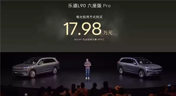 乐道L90三温区空调配置_乐道l90_乐道L90纯视觉驾驶辅助系统