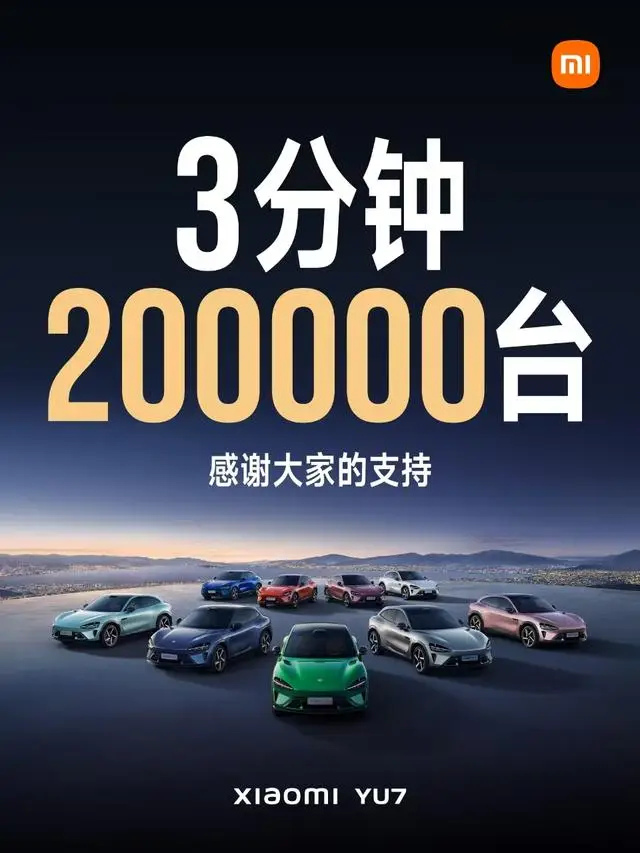 小米YU7爆单背后_ 小米MIX Flip 2折叠屏手机 _小米YU7豪华高性能SUV 