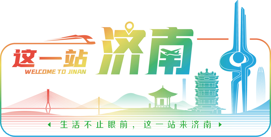 暑假适合带孩子旅游的地方_济南暑期亲子游打卡地_济南夏季旅游目的地