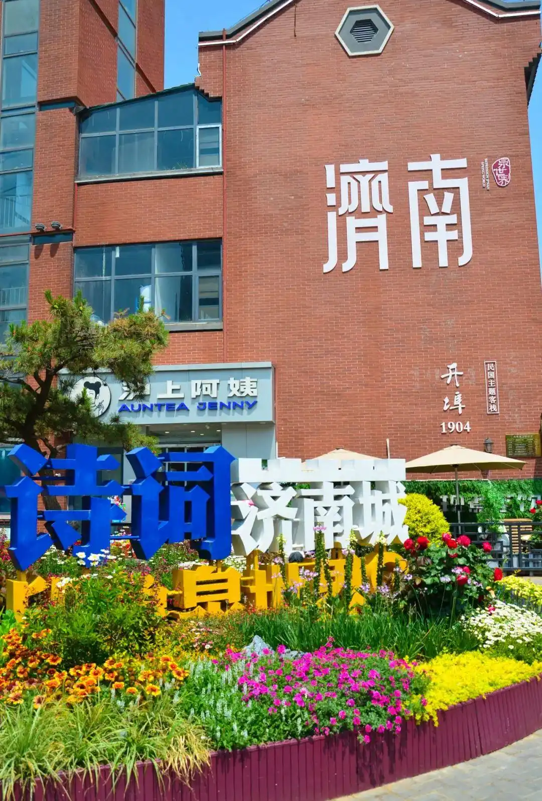 暑假适合带孩子旅游的地方_济南暑期亲子游打卡地_济南夏季旅游目的地