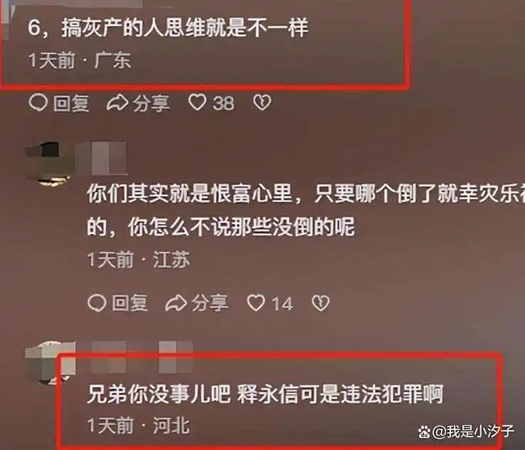 少林寺方丈释永信黑料_释永信到底是怎样的人_释永信塌房事件