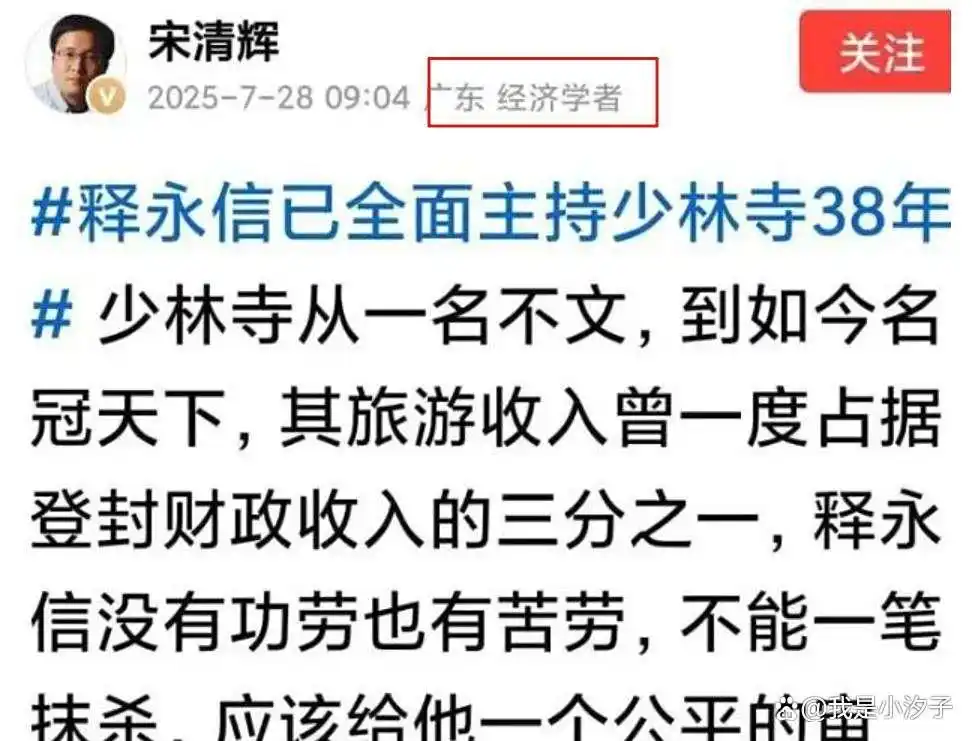 少林寺方丈释永信黑料_释永信塌房事件_释永信到底是怎样的人