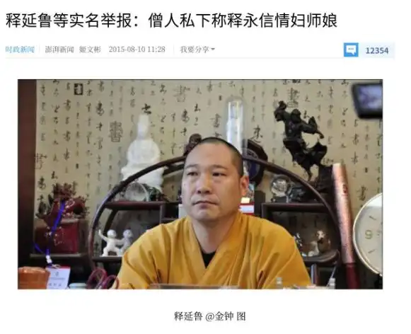 少林寺方丈释永信丑闻_少林寺商业化争议_释永信到底是怎样的人