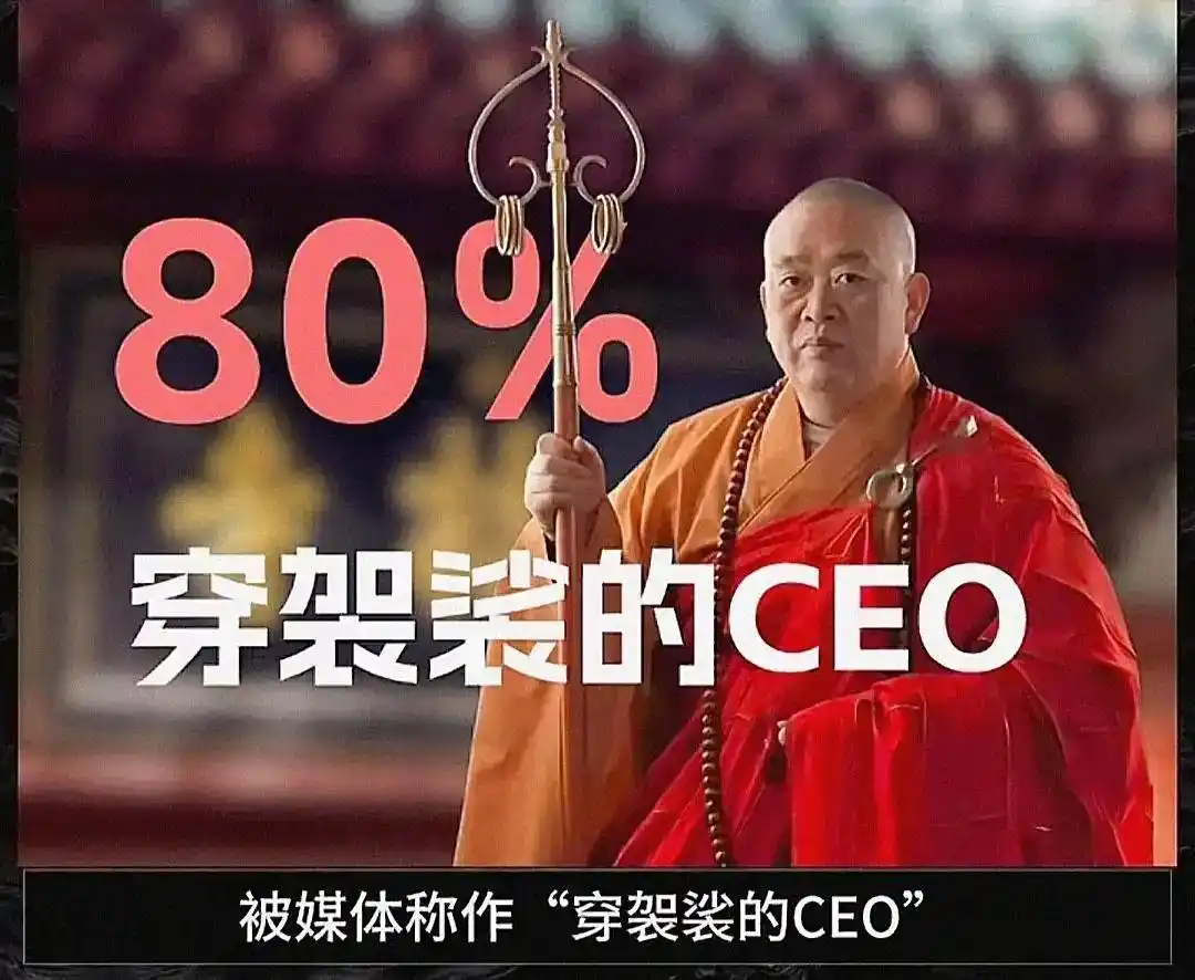 释永信到底是怎样的人_少林寺方丈释永信事件_宗教与财富关系