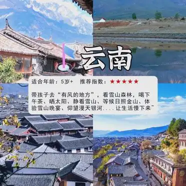 亲子游景点推荐_暑假亲子游推荐地_暑假适合带孩子旅游的地方