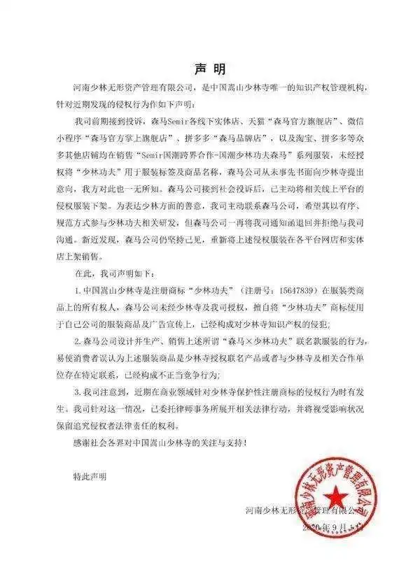 少林寺释永信商业化运作_释永信到底是怎样的人_少林寺方丈释永信争议
