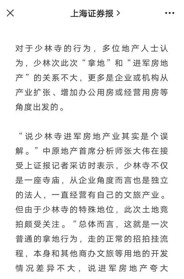 释永信到底是怎样的人_少林寺释永信商业化运作_少林寺方丈释永信争议