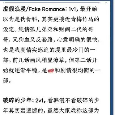 韩漫1v1剧情推荐_必看韩漫推荐_韩国漫画
