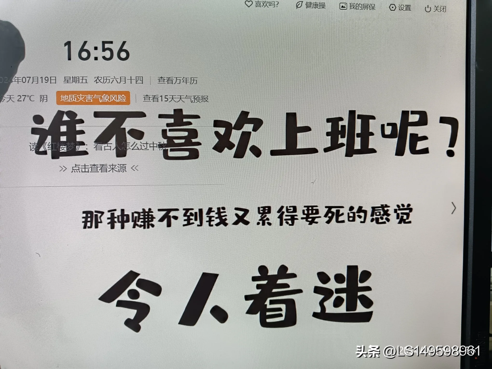 躺平 低欲望 生活态度 内卷压力 抗争方式_躺平 身体健康 压力缓解 睡眠质量_躺平