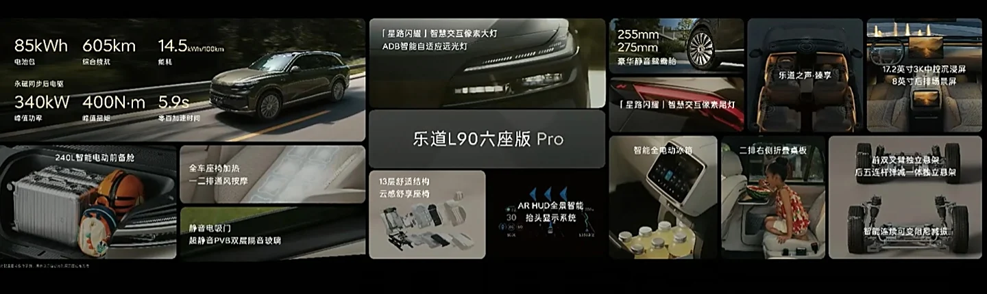 乐道L90大六座SUV_乐道l90_乐道L90六座布局电动车