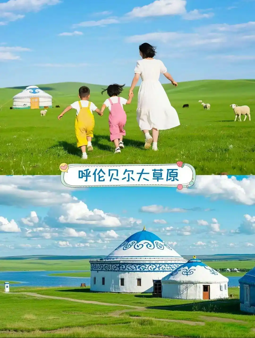 暑假适合带孩子旅游的地方_青岛呼伦贝尔成都亲子旅行攻略_暑假亲子游推荐地