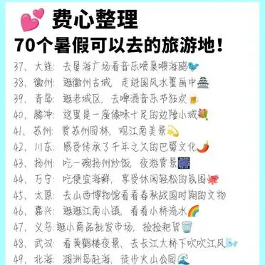 适合暑假的旅游地推荐_暑假适合带孩子旅游的地方_暑假旅游好去处70个精选景点推荐