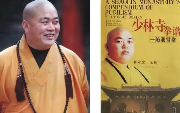 释永信到底是怎样的人_释永信七十二绝技可信度_少林寺方丈释永信