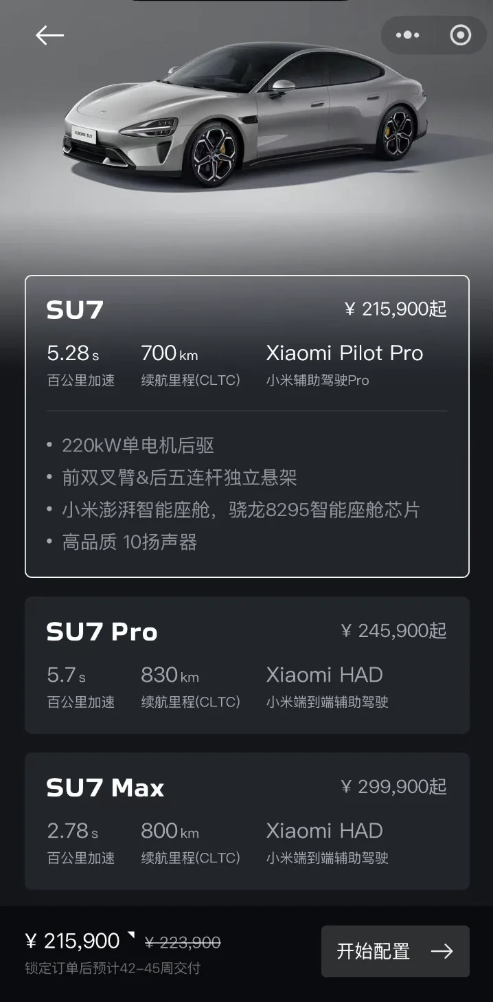 小米汽车法务部回应网络争议_小米su7_小米汽车SU7交付周期