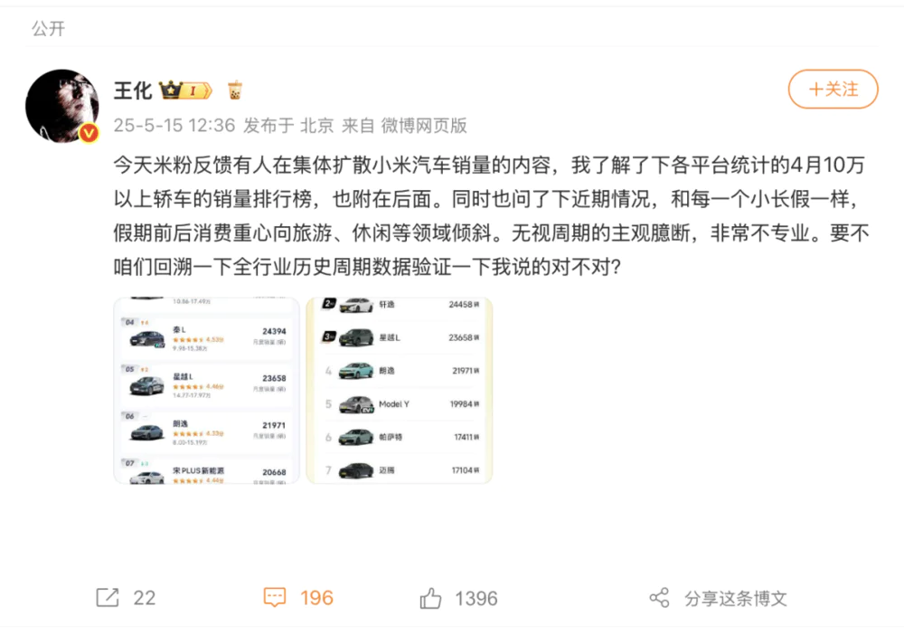 小米汽车SU7交付周期_小米汽车法务部回应网络争议_小米su7