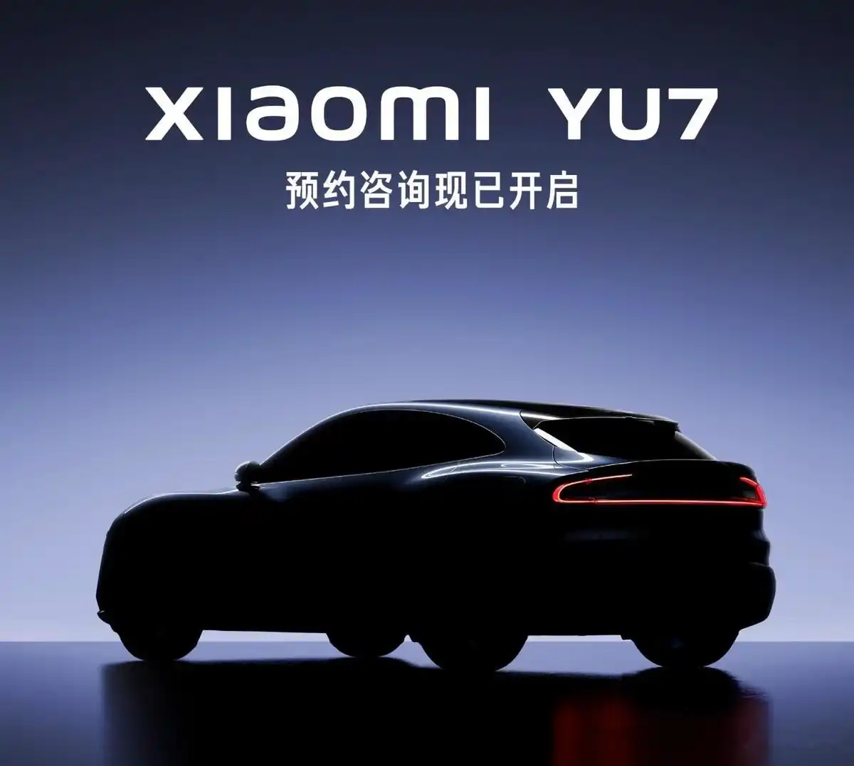小米YU7订单数据_小米YU7爆单背后_小米汽车交付周期
