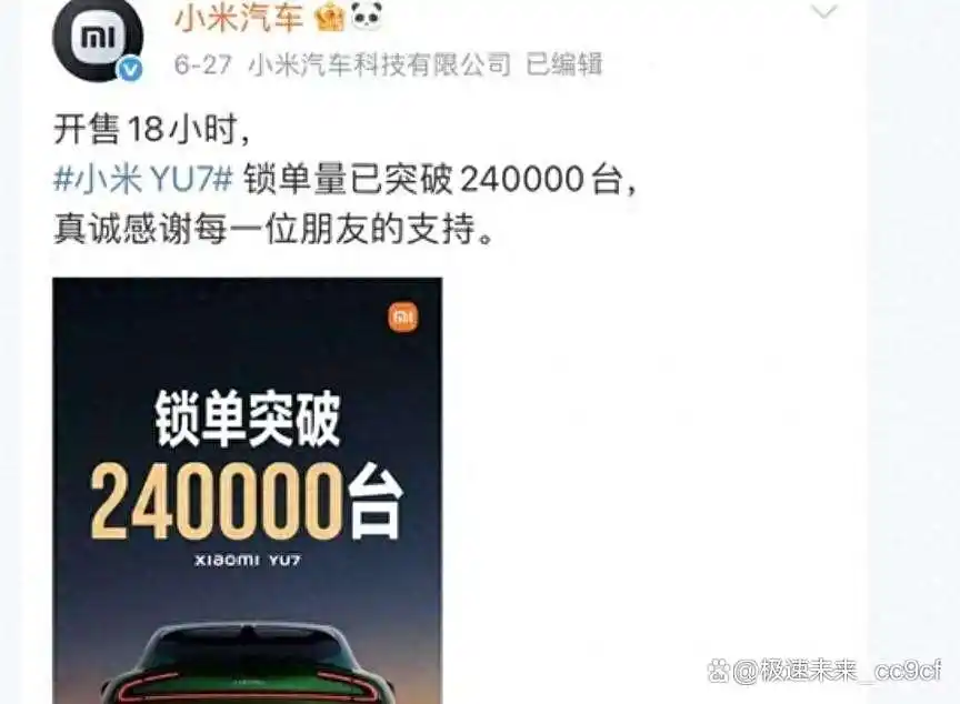 小米YU7爆单背后_小米YU7交付周期_定金难退维权