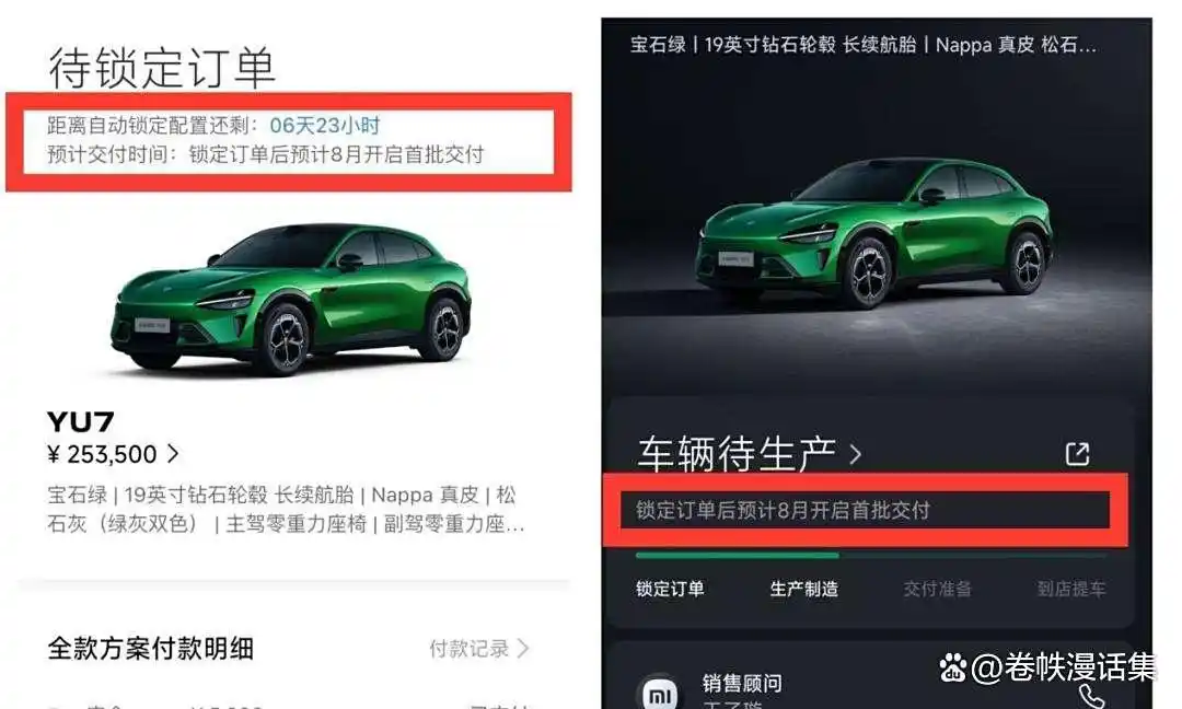 锁单困局维权群激增_小米YU7爆单背后_小米YU7爆单神话
