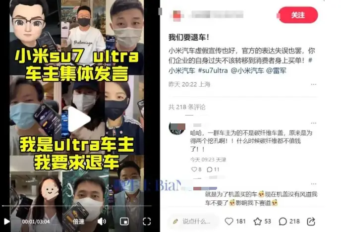 小米YU7大定数据疑点_小米YU7爆单背后_小米汽车销量真实性分析