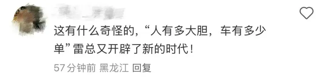 小米汽车销量真实性分析_小米YU7爆单背后_小米YU7大定数据疑点
