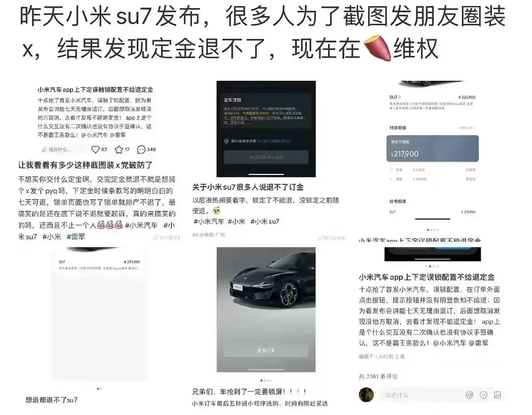 小米YU7爆单背后_小米汽车销量真实性分析_小米YU7大定数据疑点