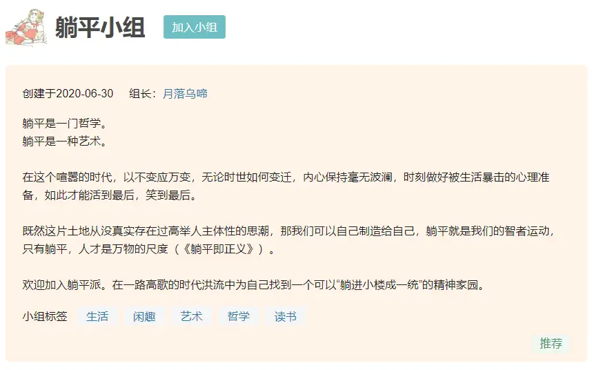 内卷社会_躺平_躺平即正义
