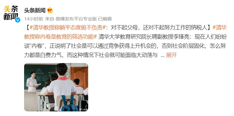 躺平_内卷社会_躺平即正义