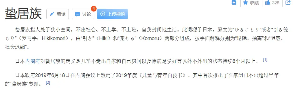 内卷社会_躺平即正义_躺平