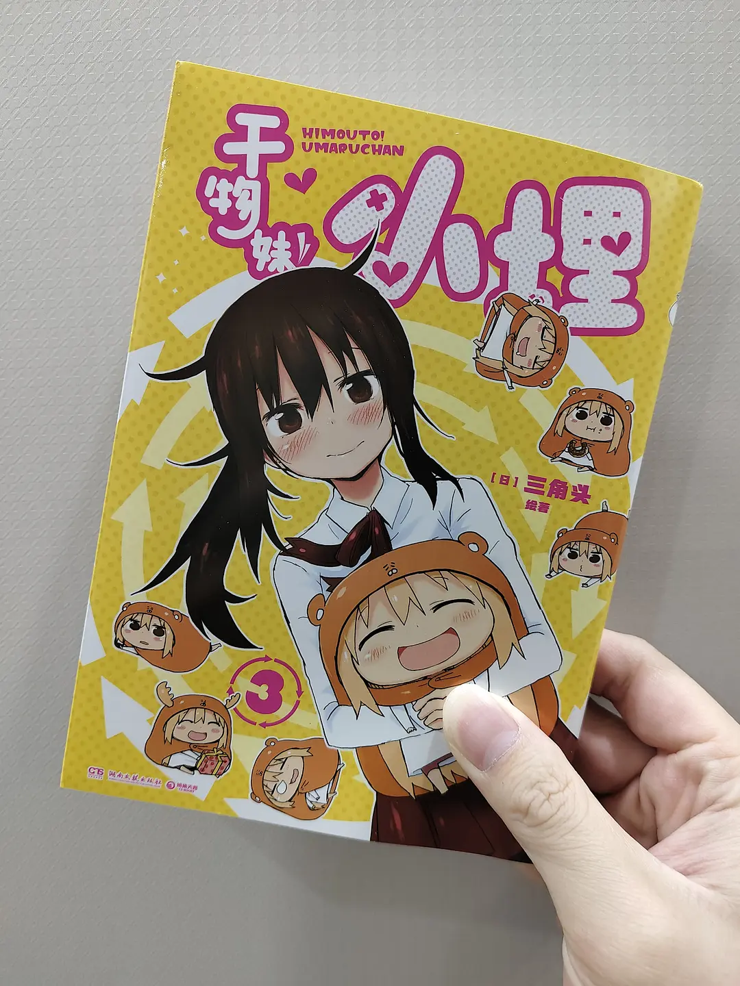 动漫三集定律_日常漫画角色塑造_与众不同的兄妹漫画