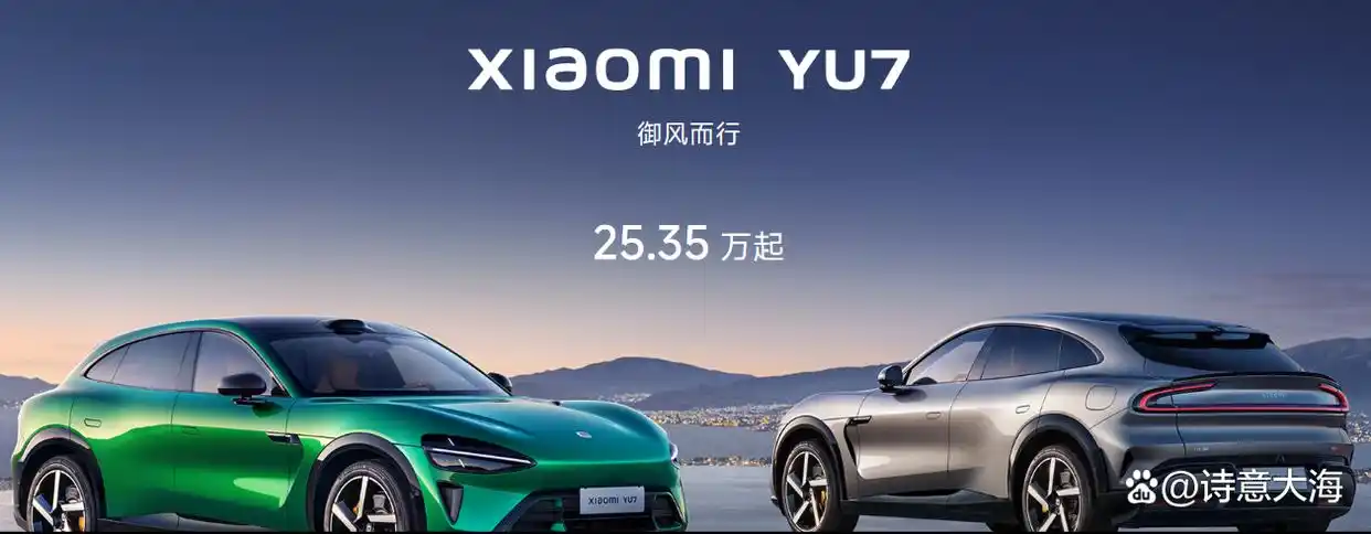 小米YU7销量破纪录_小米YU7爆单背后_小米YU7发布