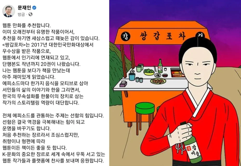 韩国漫画_韩国网漫市场现状分析_韩国网漫发展历程